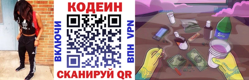 Кодеиновый сироп Lean напиток Lean (лин) OMG ONION Болхов наркотики