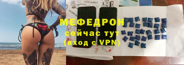 мяу мяу кристалл Белокуриха