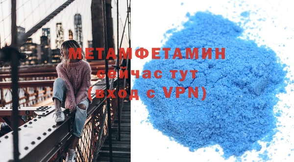 мяу мяу кристалл Белокуриха