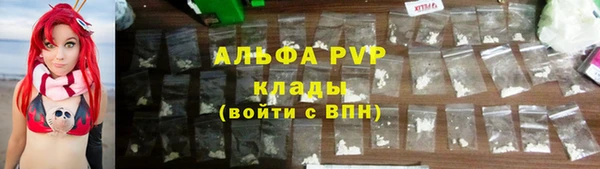 мяу мяу кристалл Белокуриха
