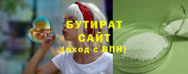 мяу мяу кристалл Белокуриха