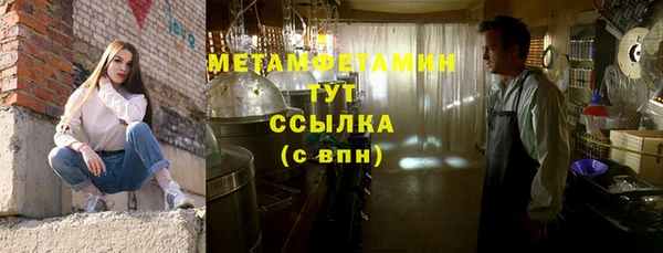 мяу мяу кристалл Белокуриха