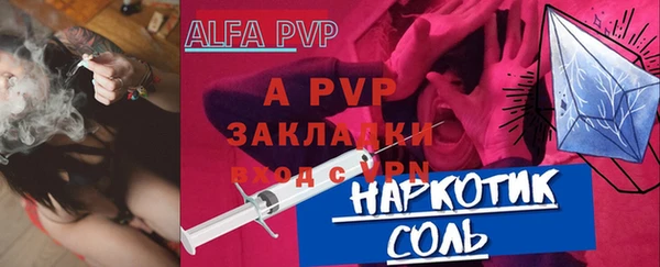 мяу мяу кристалл Белокуриха