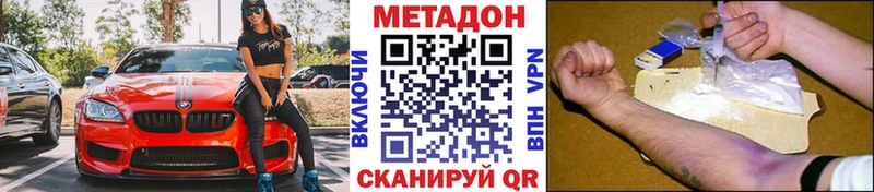 МЕТАДОН мёд  наркотики  Болхов 